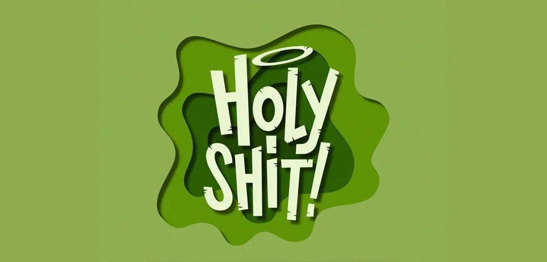 屎不再来,关于屎的英语