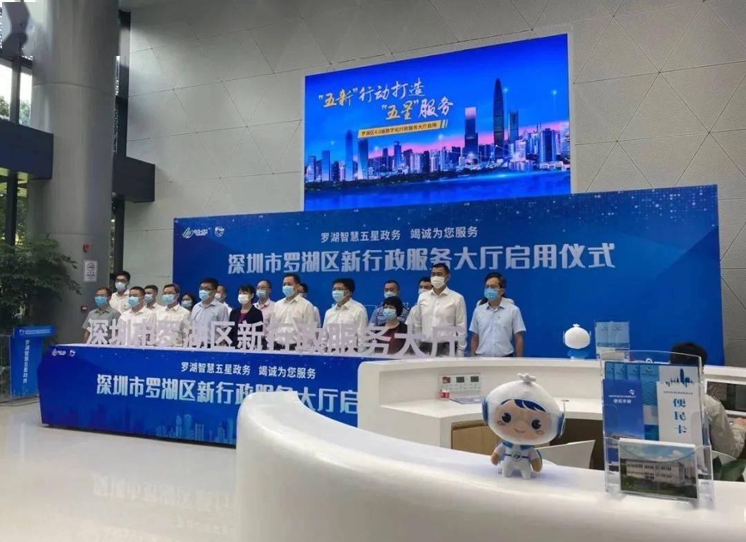 7月6日上午,罗湖区委书记罗育德,罗湖区区长刘智勇,深圳市民政局副