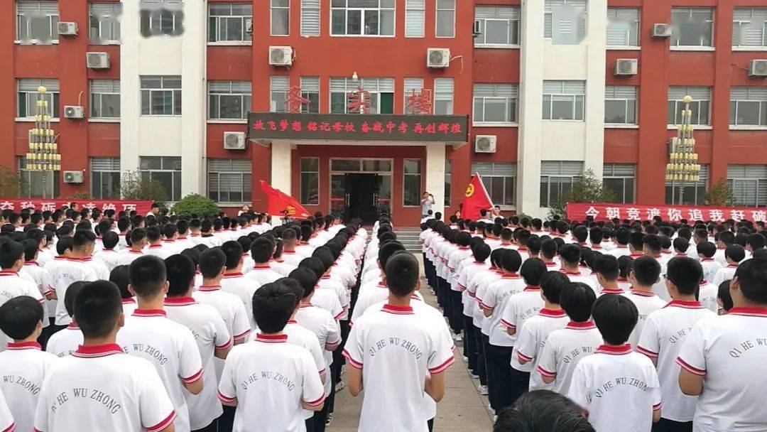 全力以赴决胜中考再创辉煌齐河五中初三年级最后一次升旗仪式