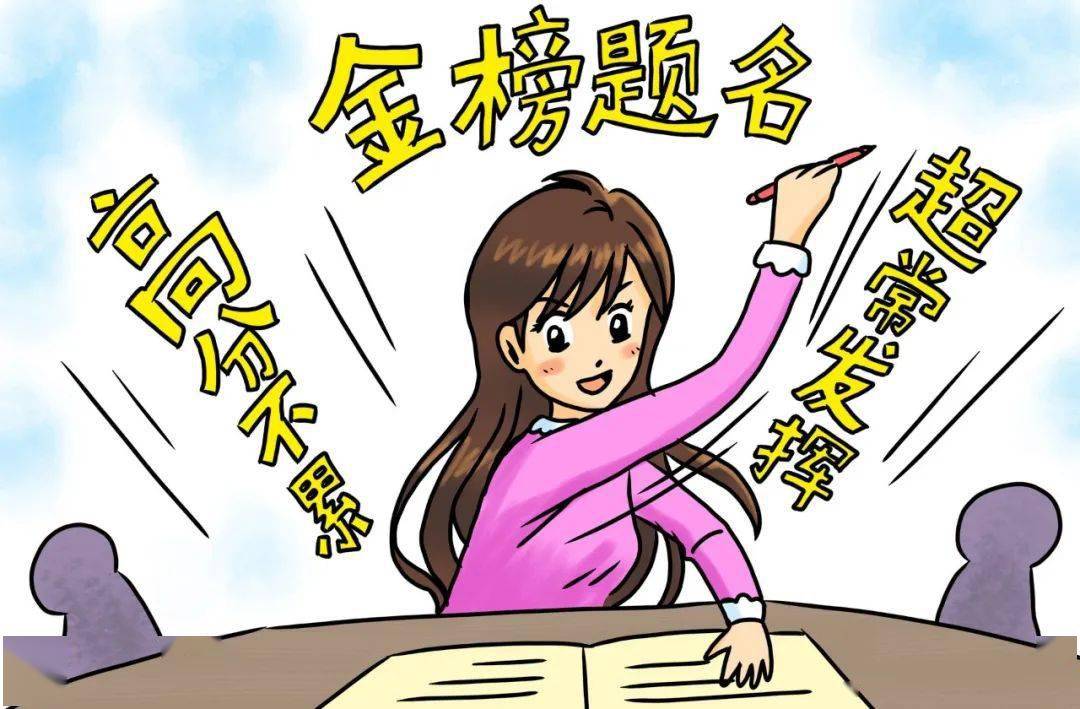 高考加油丨沈阳青旅祝考生高考必胜,金榜题名!