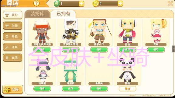 迷你世界100个测试服账号免费领取全装扮全角色账号免费送