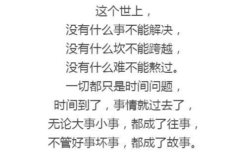 30人啊别想太多说得太好了每当夜深心烦难受睡不着的时候就打开看看