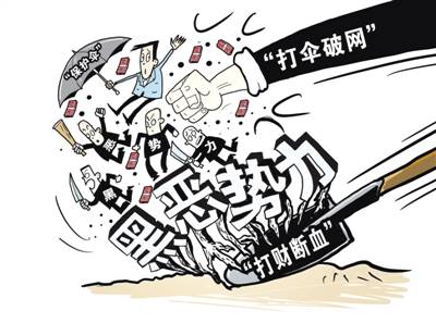 新华社发郑州法院重点领域打准黑恶势力"七寸",今年以来,郑州市两级