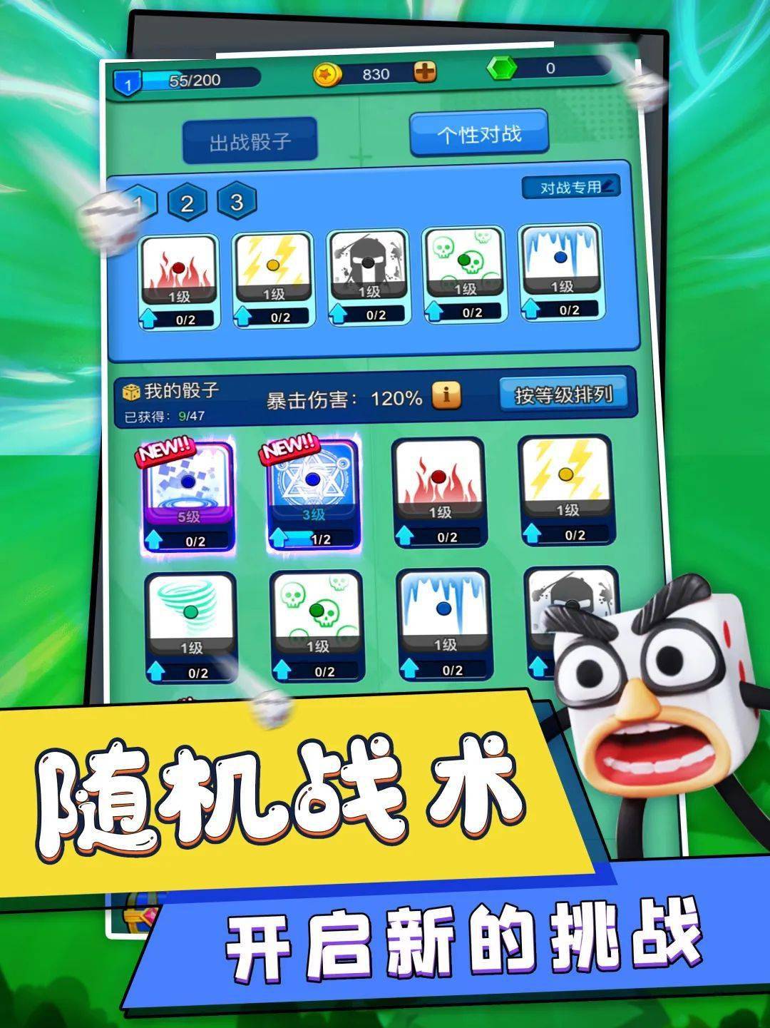 们暴动了来收服他们为你而战超休闲塔防,3分钟一局你以为的骰子是这样