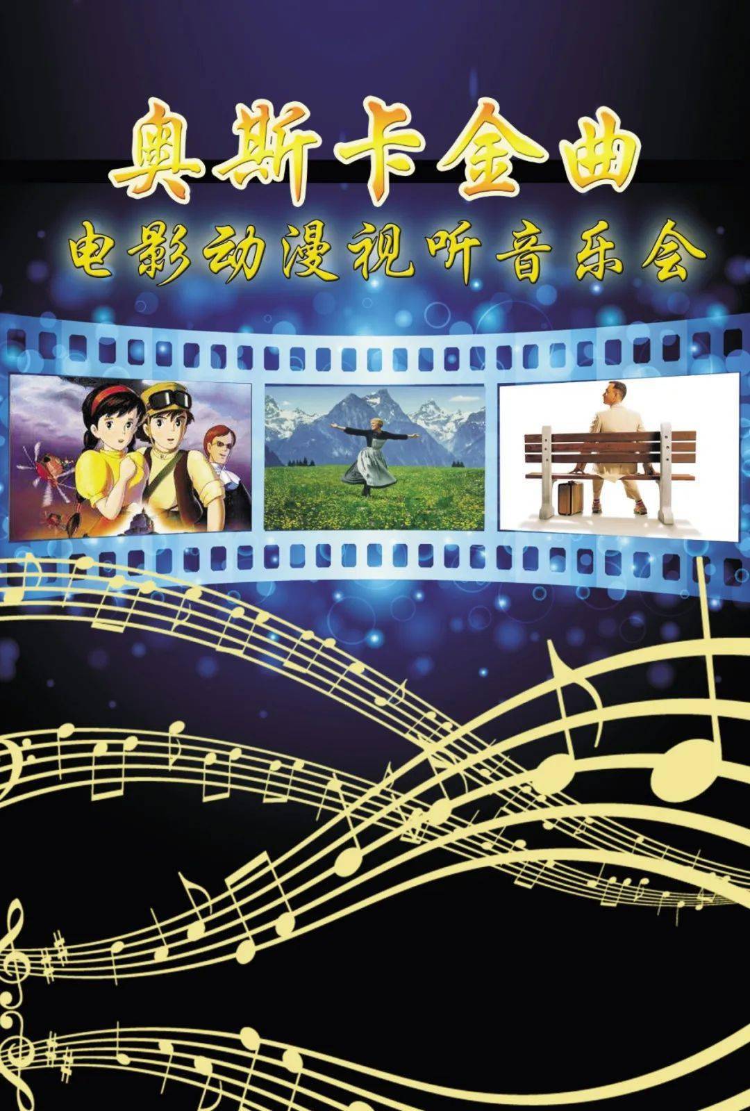 单位:my音乐儿童剧团这是一个为梦想而努力拼搏最终收获了成功的故事