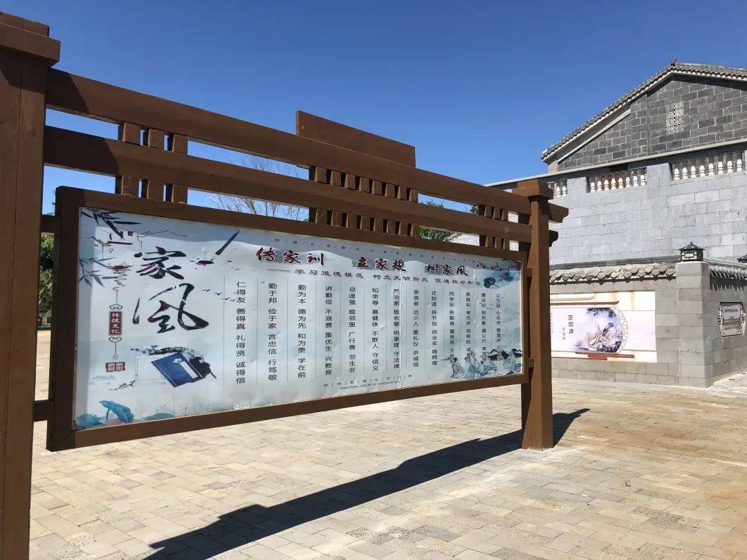 澄迈文明城市创建古村里蜜树旁邀你来此感受廉洁好家风