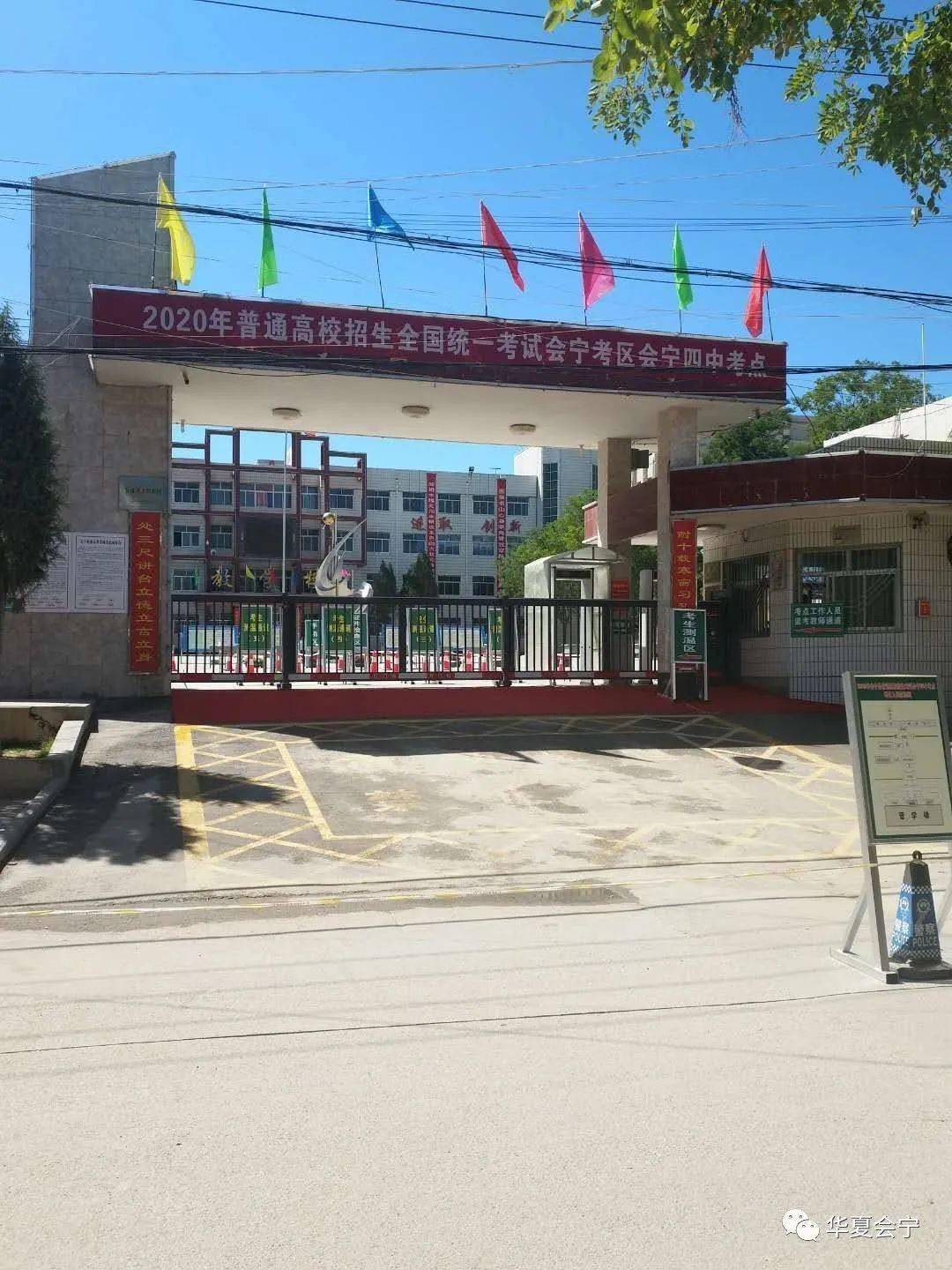邢台会宁中学初中部图片