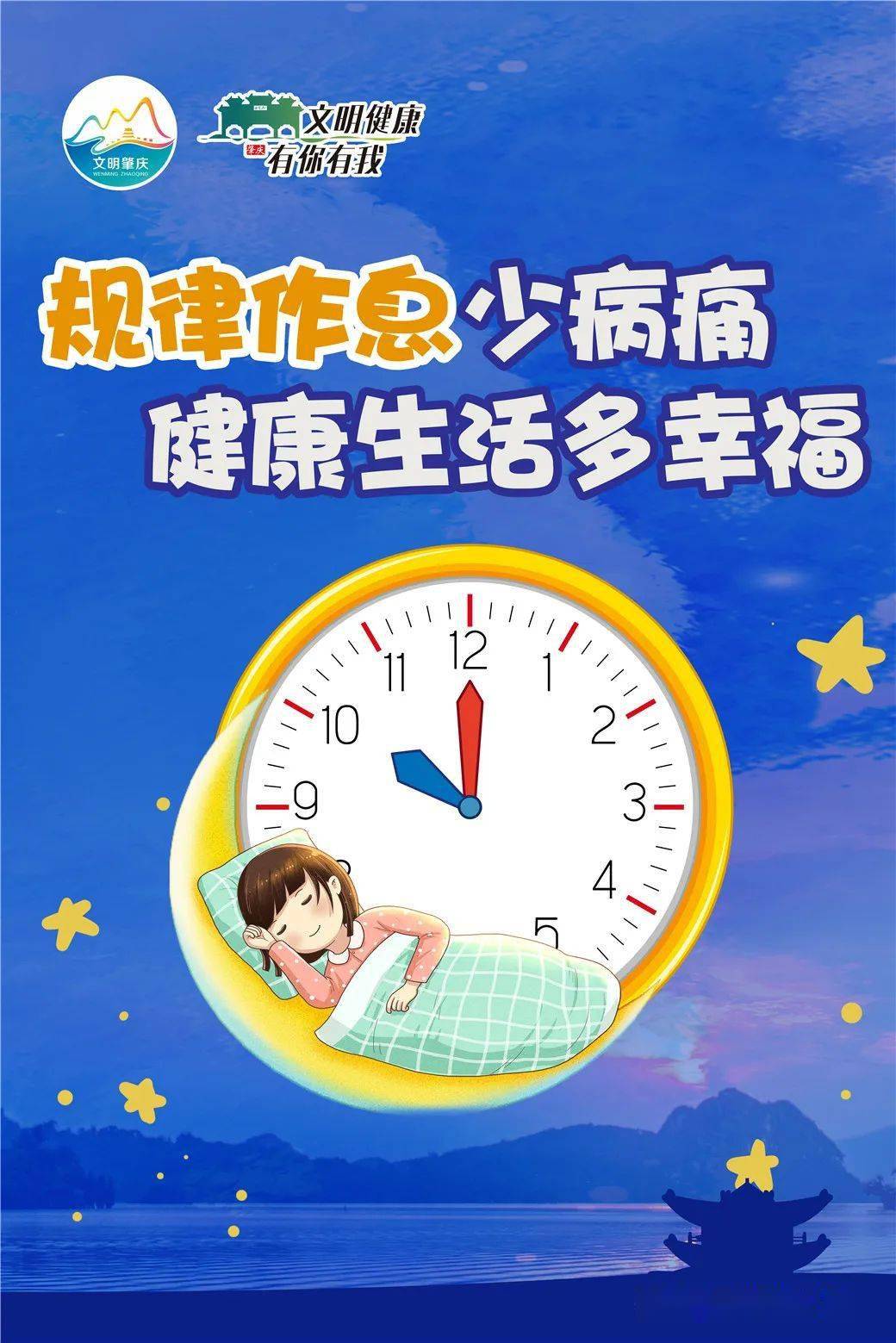 公益广告文明健康有你有我系列之健康生活篇