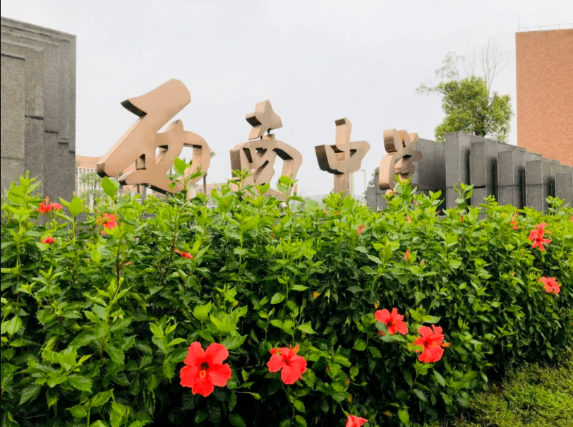 西南中学2020年初一新生注册须知