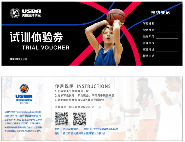 开业5折大礼相送,usba美国篮球学院聚焦晋江,邀请你来暑期集训!