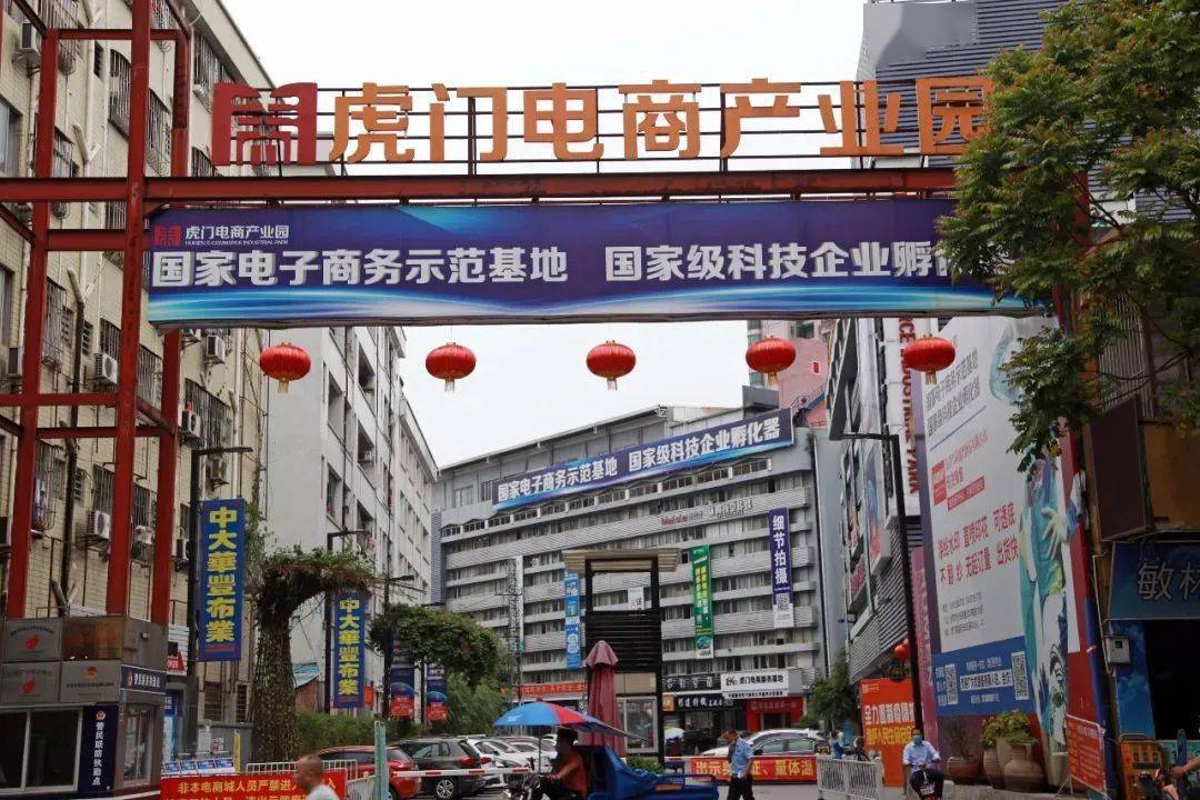 市场主动应变赢先机东莞虎门电商产业园荣登人民日报头版