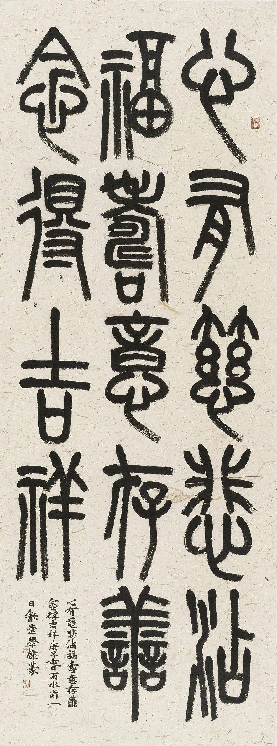 崇尚古法自出新意李学伟篆书艺术浅析