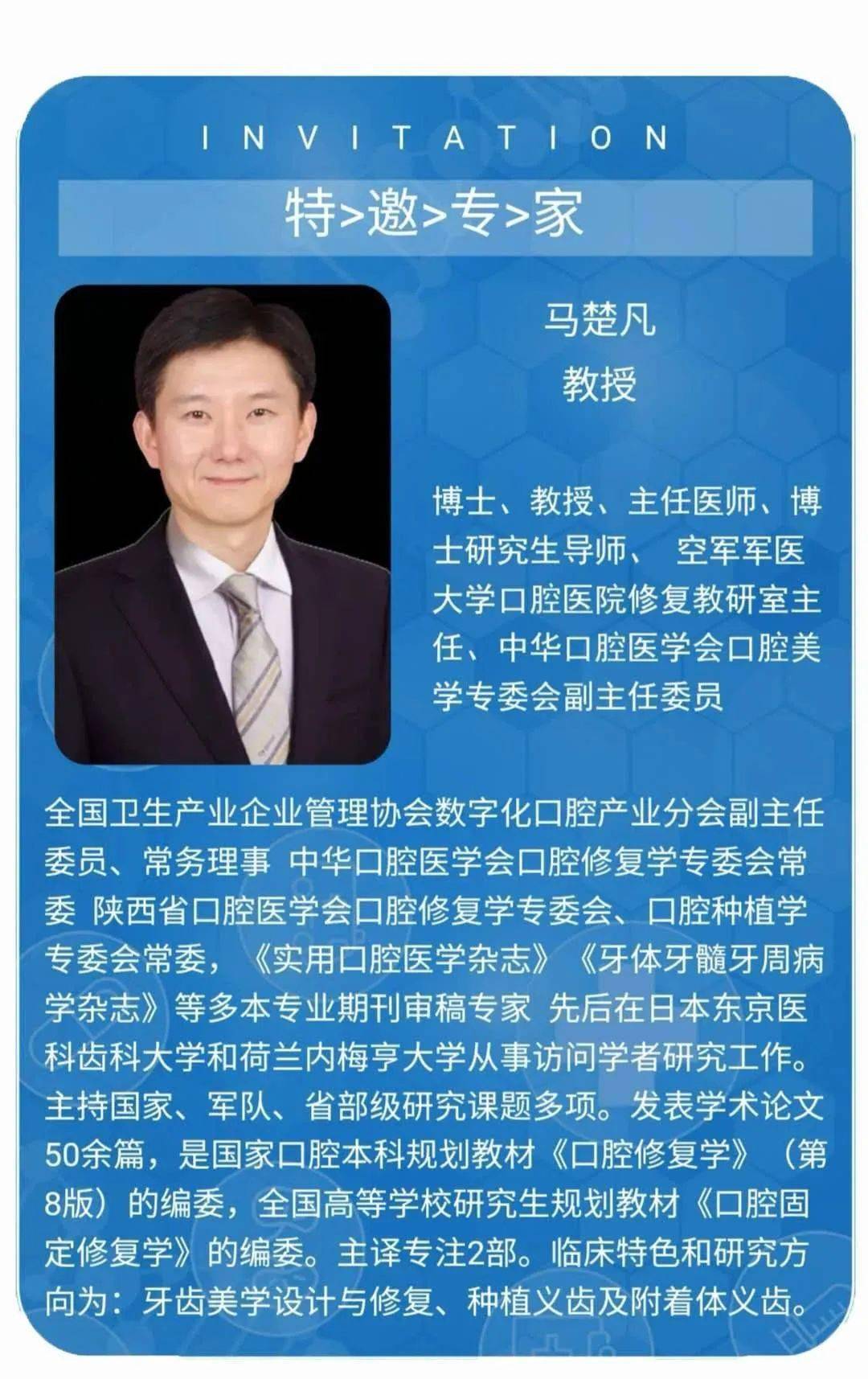 北京大学口腔医院门诊部培训中心_刘峰