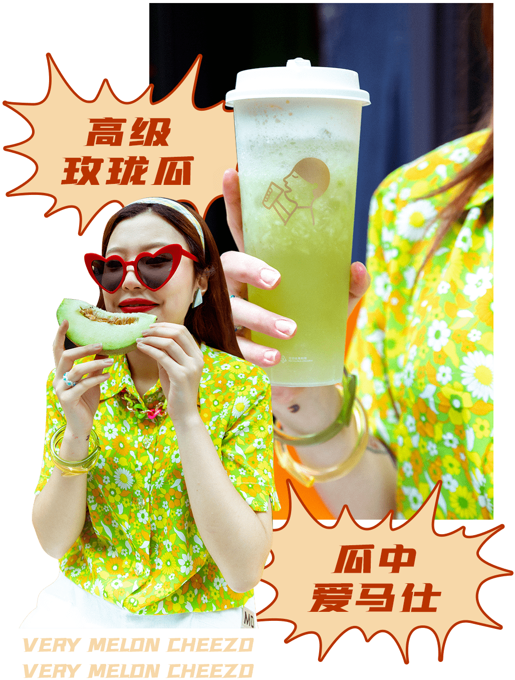 喜茶家族被爆私藏大瓜!这个瓜居然如此甜美