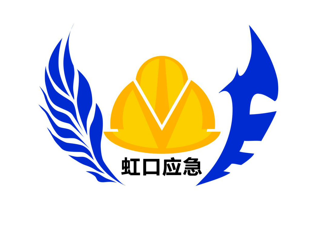 虹口应急logo及卡通形象征集活动评审结果公布