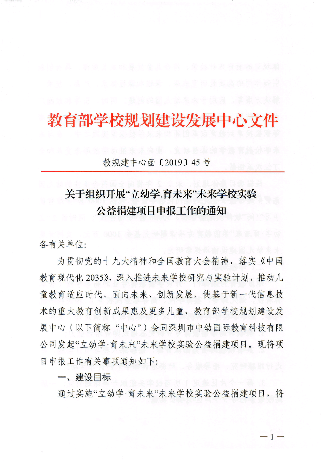 给力教育部红头文件通过的ar智慧教学名额幼信通拿到了0费用即可领取