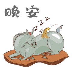 国宝马踏飞燕很少拍正面照看了这组表情包你就知道原因了