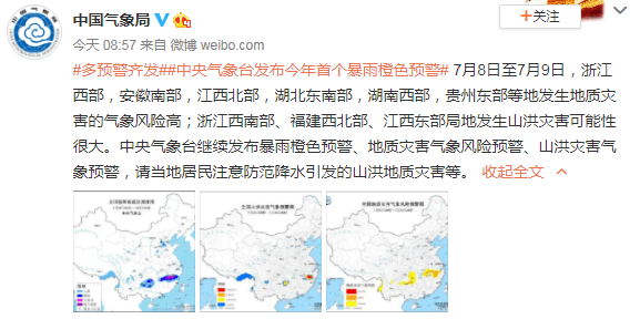 新一轮强降雨又要来了中国气象局预警三连全国多地发生洪涝灾害