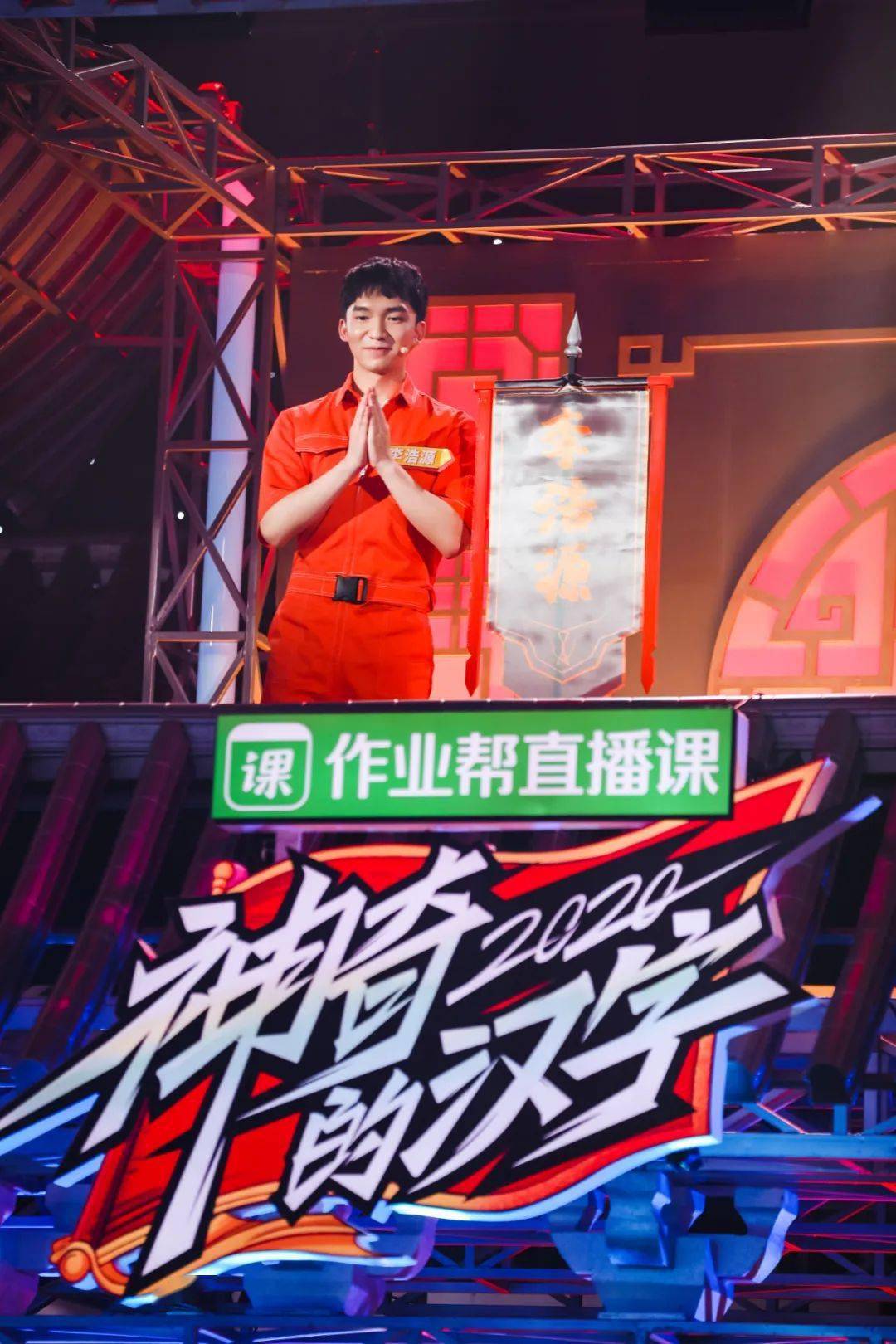 《神奇的汉字》第二季"交卷":引领后浪,展现青年榜样的力量