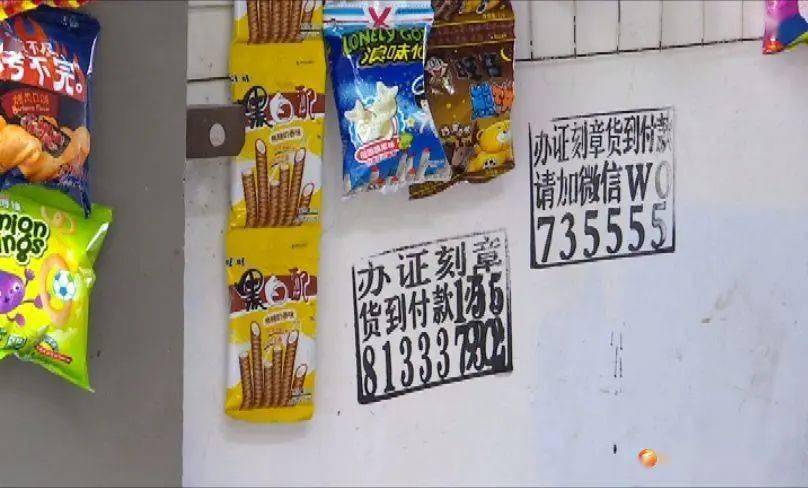 【曝光台】向城市"牛皮癣"说"不"!_小广告