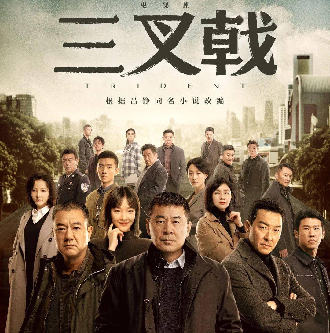 三叉戟电视剧第19集,文森佐电视剧19集 烟火气成就三叉戟的作品温度