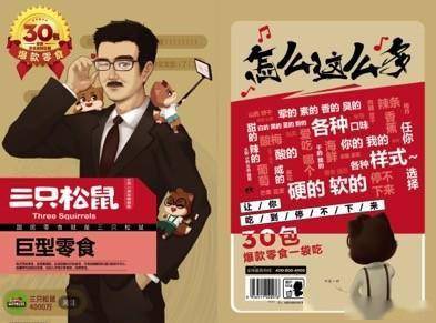松鼠老爹形象定制礼包上线首发