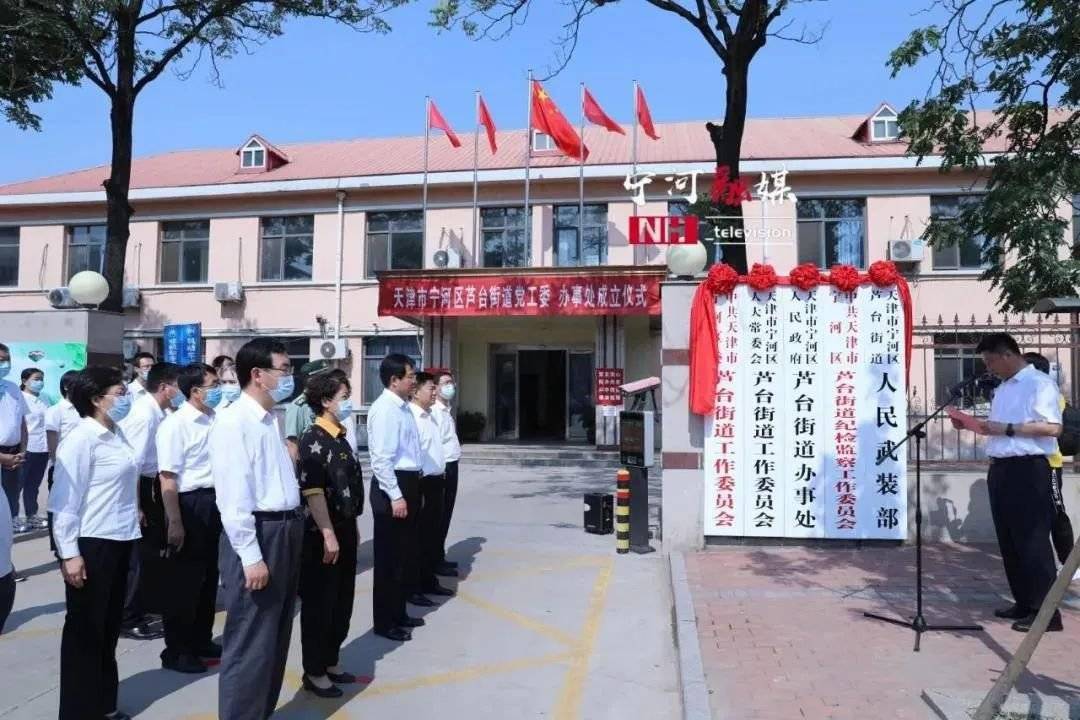 注意,芦台镇已成为历史,津门湖要升级别!_街道