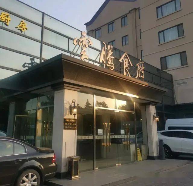 楼特色菜:竹荪汽锅鸡,云腿月饼人均:120元云南驻京办——云腾食府滇菜