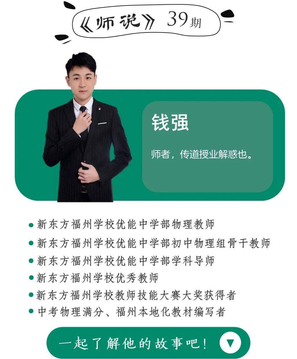 一支笔!他成就学生心中的"明星老师"!学生评价:始于颜值,陷于才华