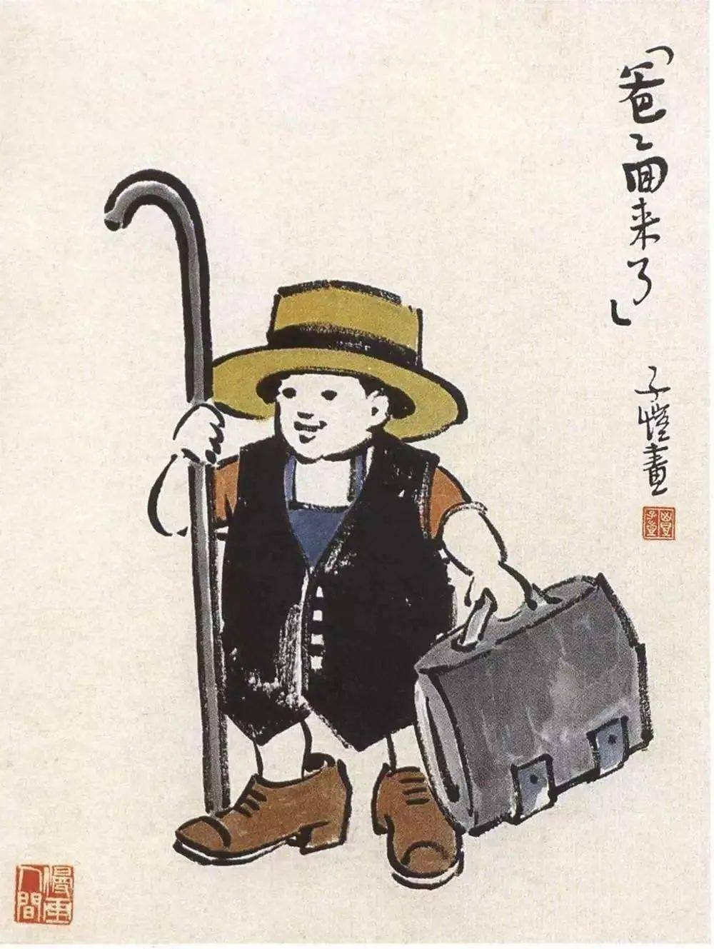 读书丰子恺白云无事常来往莫怪山人不送迎