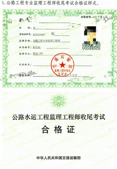 交通,水利监理工程师免考文件正式发布,明确专监免考基础科目