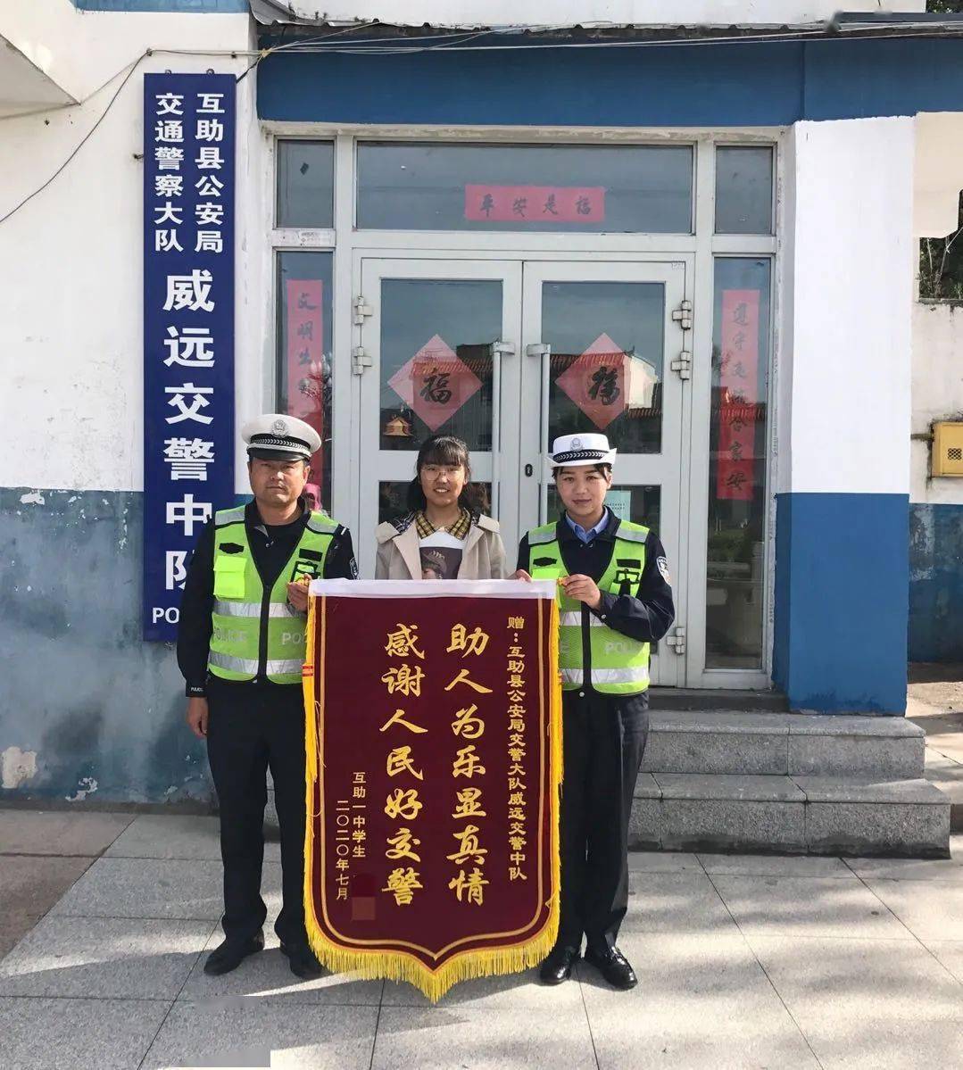 暖心!高考丢失准考证的考生给交警叔叔送锦旗来了