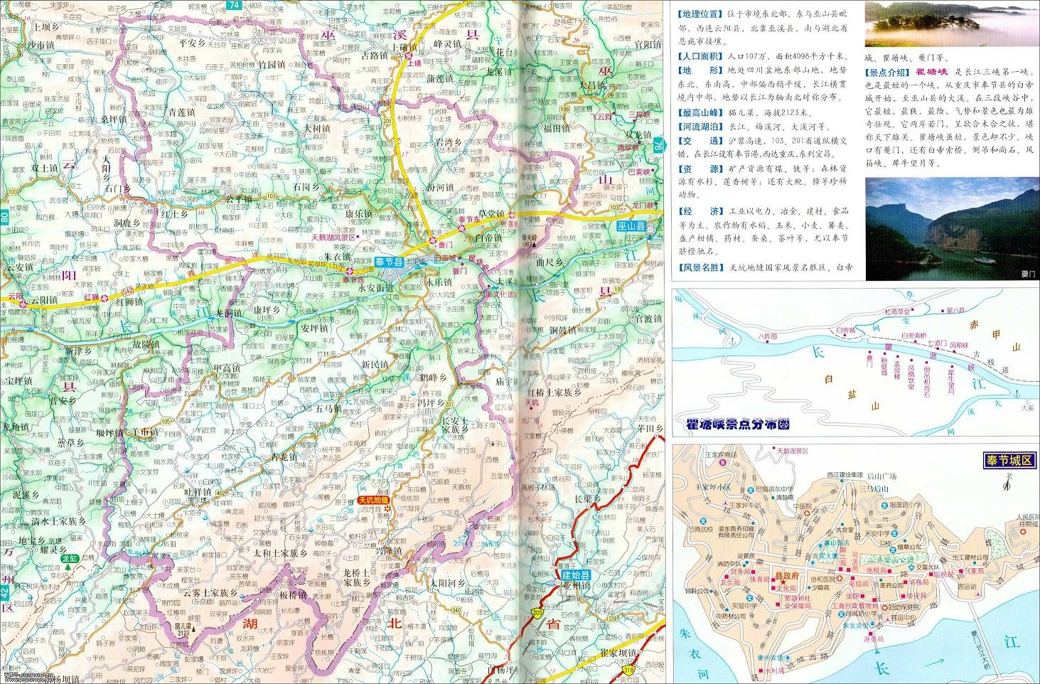 奉节朱衣镇地图图片