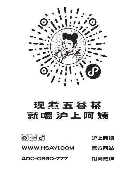 真真的人气爆棚沪上阿姨7周年强势出街就算排队也要喝