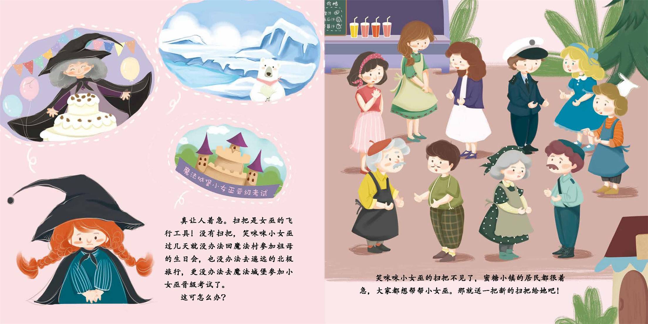 儿童绘本故事推荐《了解顺序数》