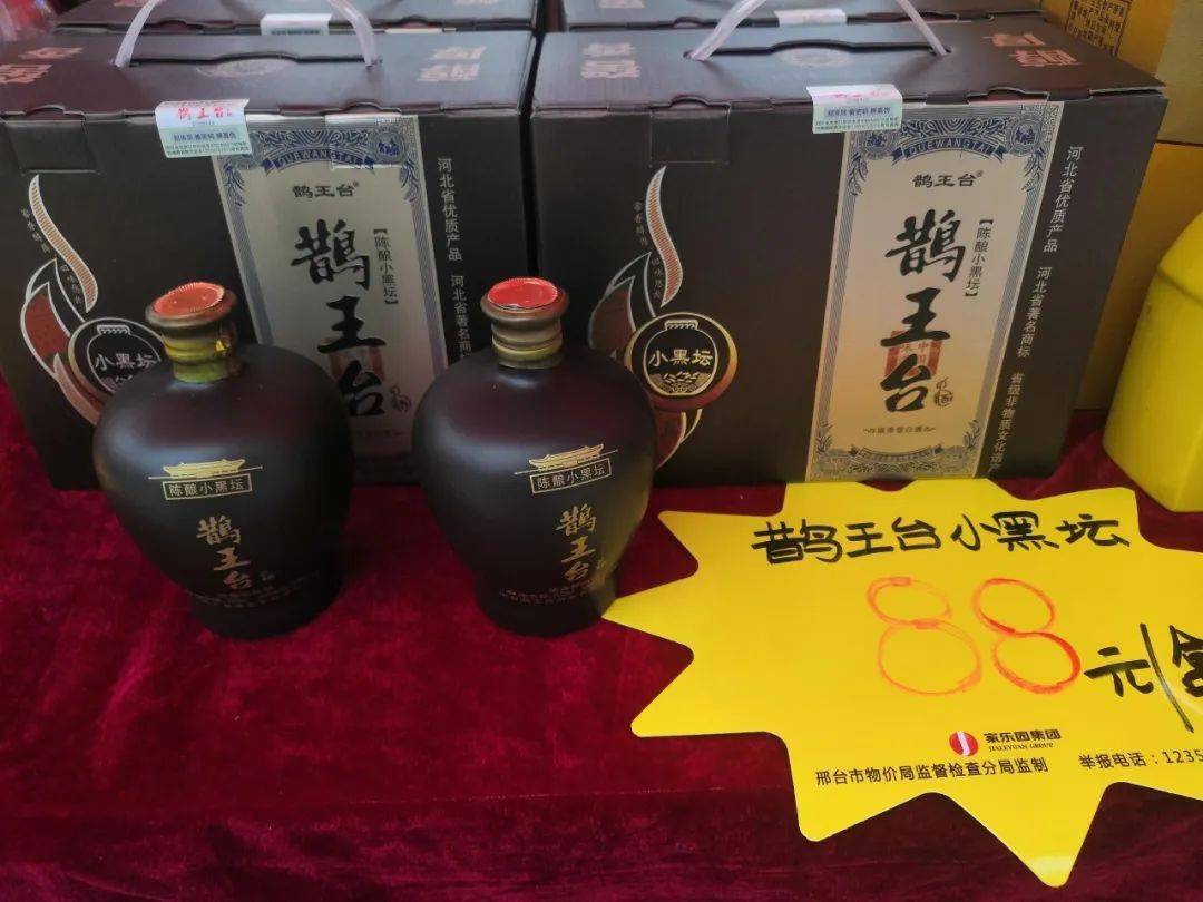 内丘鹊王台酒图片