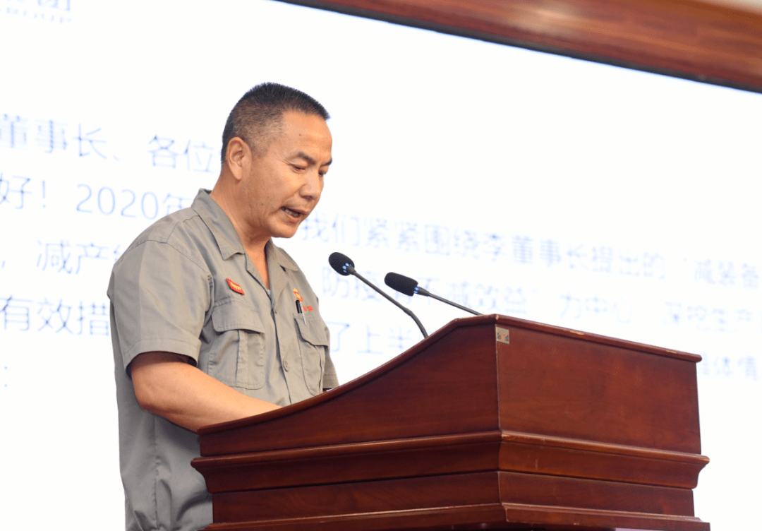 敬业集团隆重召开2020年上半年工作总结会