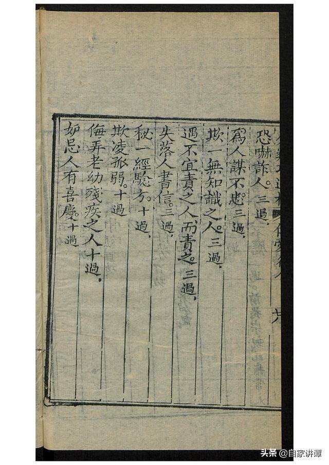 道教古籍经典——吕祖师功过格02-搜狐大视野-搜狐新闻