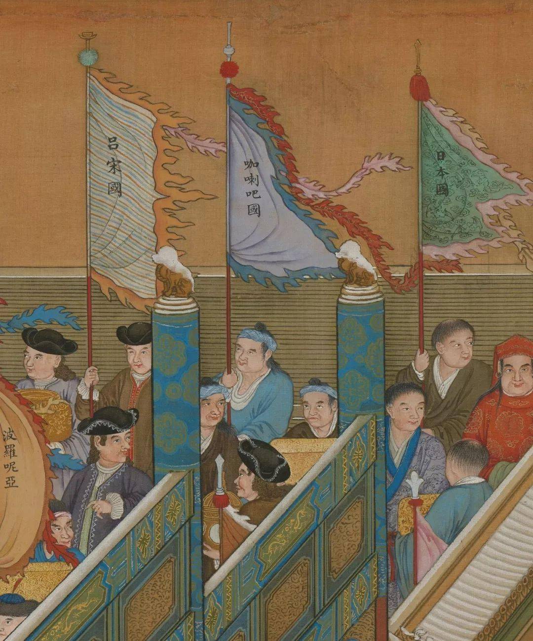 清代《 万国来朝》图
