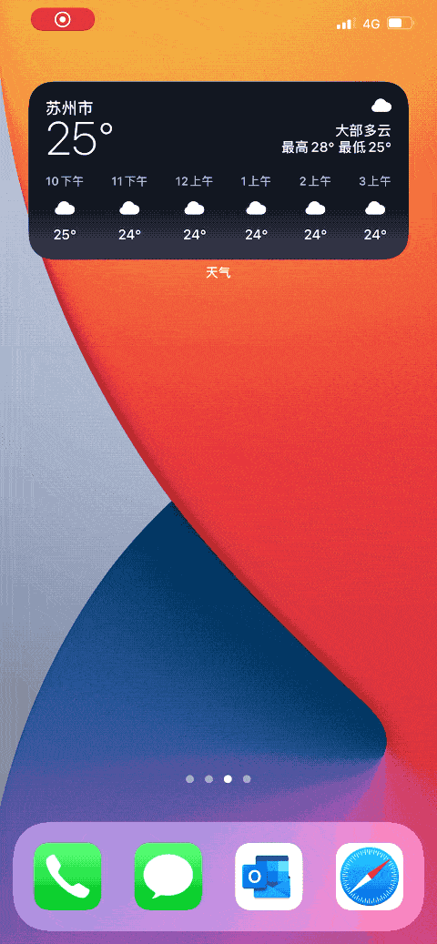 一次对 ios 桌面的大手术,开发者怎么看 ios 14 的 widgets 变化