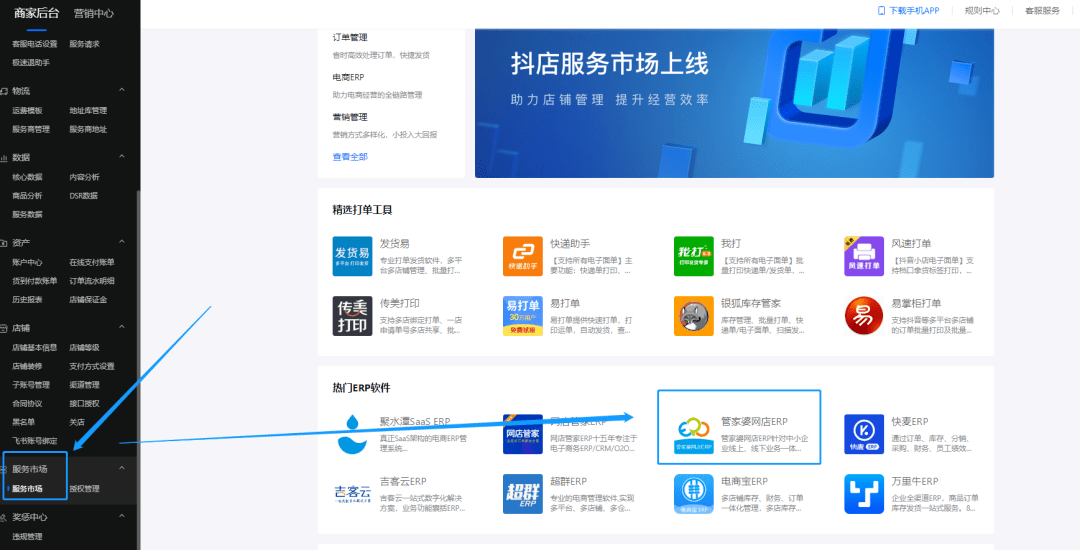 管家婆精选图
