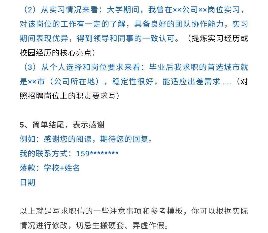 大学生找工作,应该怎样写好给hr的求职邮件?