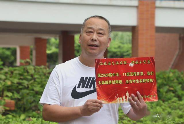 乘风破浪勇少年!皋城中学校长和30位班主任送来中考祝福