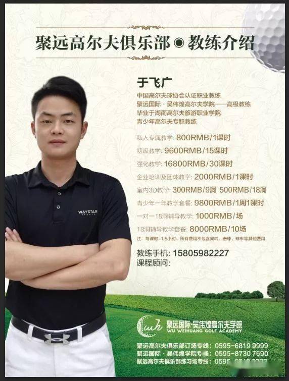 这个夏令营绝了当高尔夫遇上太极