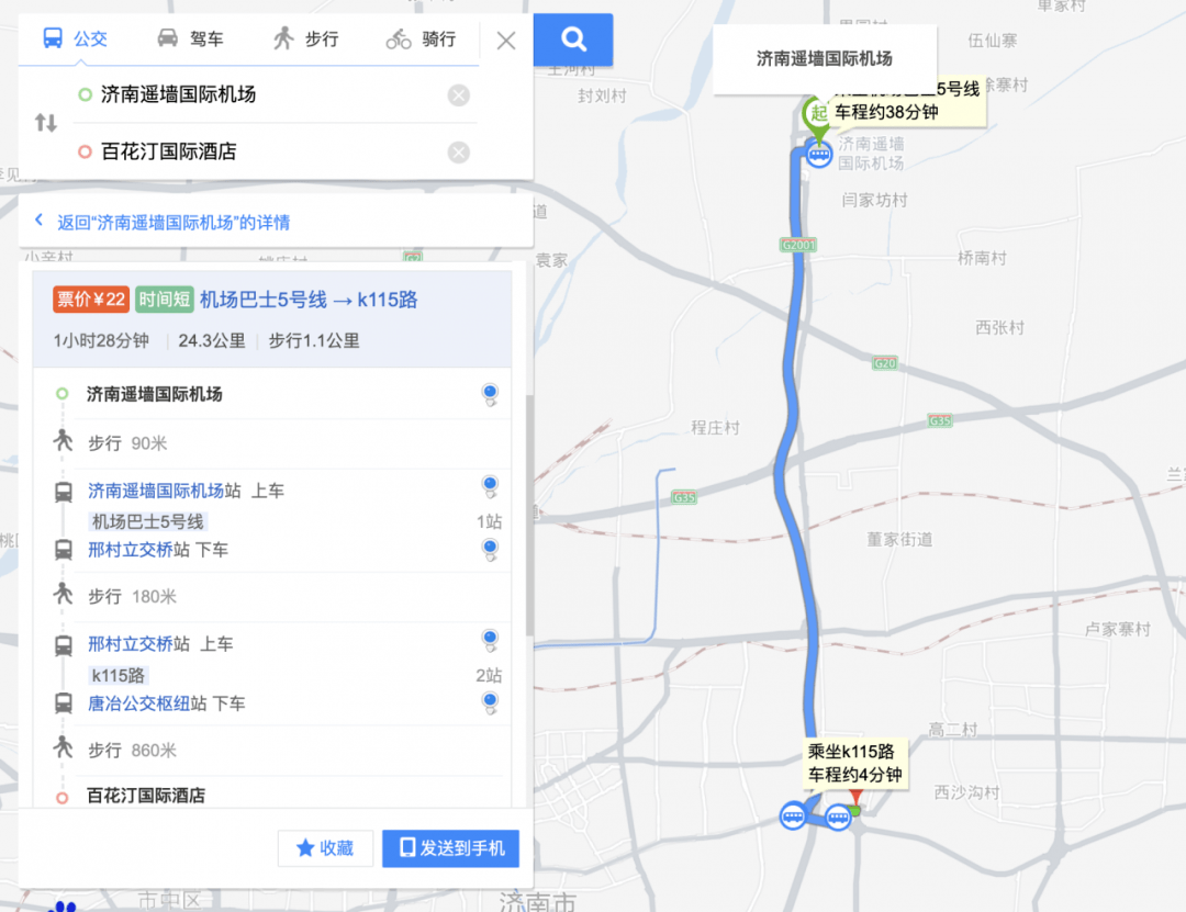 换乘k115路公交车抵达会场1,打车23公里,预计30分钟到达至会场路线