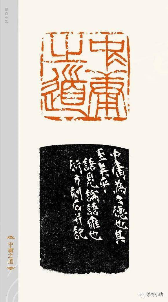 创意印风展童衍方篆刻作品选33品赏钝拙朴厚老辣洒脱