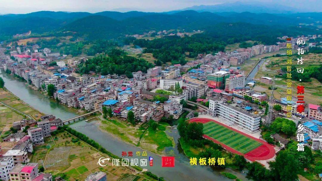 航拍隆回9分钟看完隆回26个乡镇