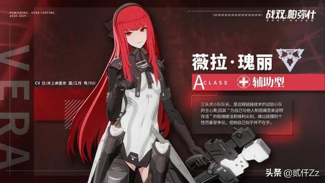 战双帕弥什辅助薇拉大跌眼镜屑女人一手长刀怎样奶队友