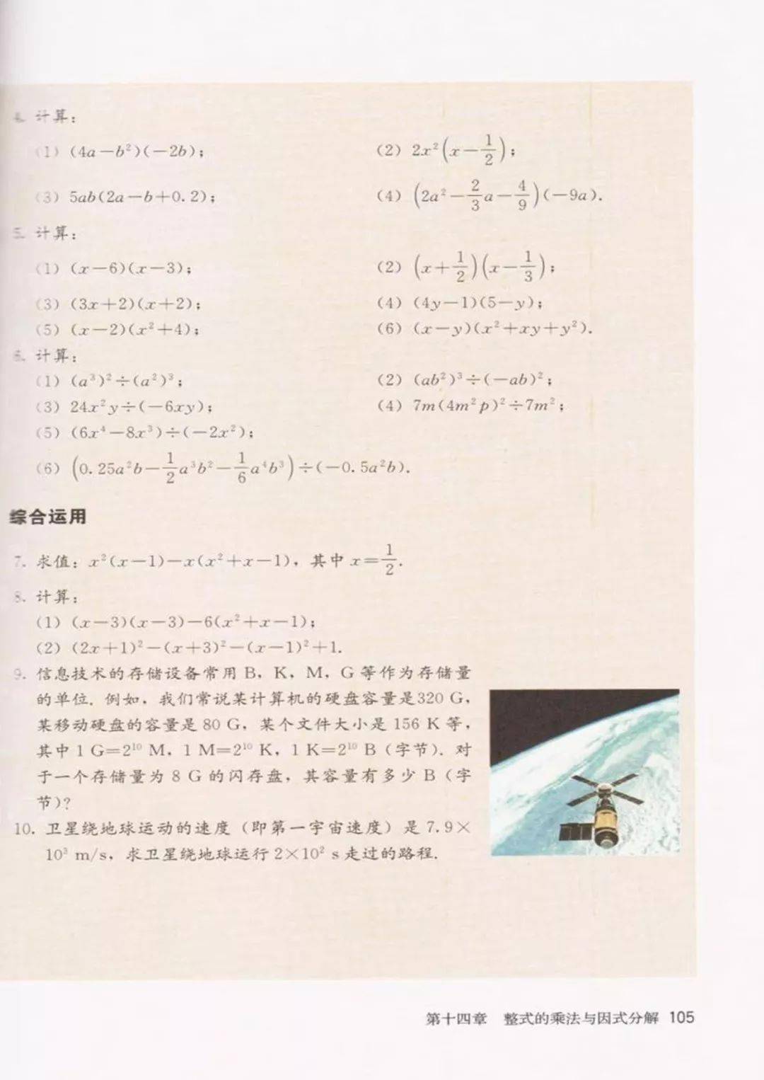部编八年级上册数学电子课本可打印