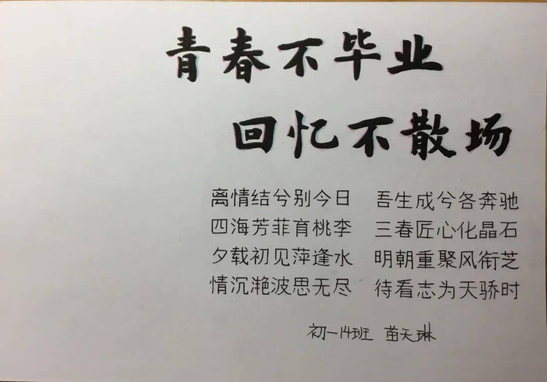 以梦为马不负韶华中考加油学弟学妹送祝福第二期